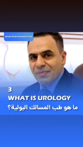 What is Urology - Fariborz Bagheri