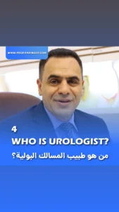 Who is Urologist - Fariborz Bagheri