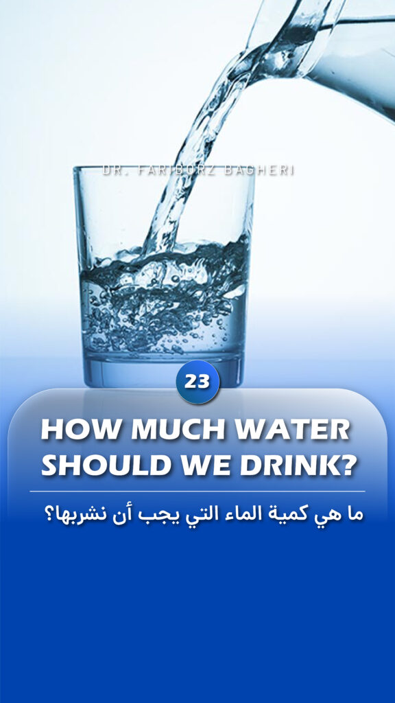 How much water should we drink?