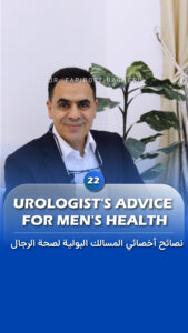General Information 20 Urologist's advice for men's health