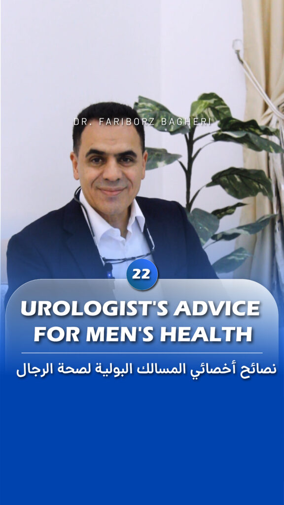 Urologist's advice for men's health