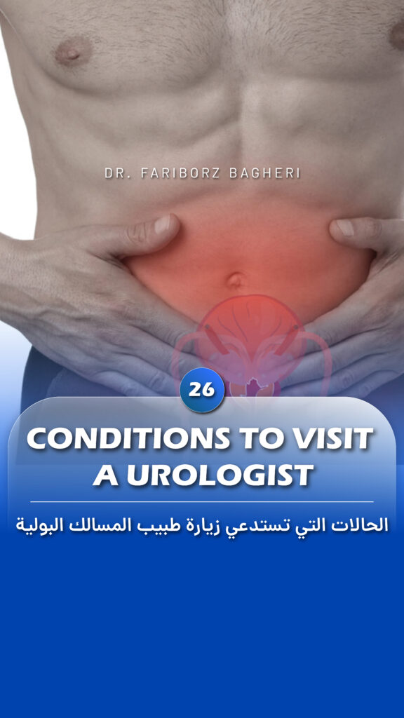 Conditions to visit a urologist - Fariborz Bagheri