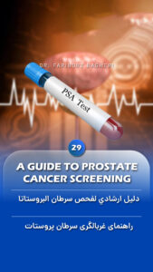 General Information 14 A Guide to Prostate Cancer Screening - Fariborz Bagheri