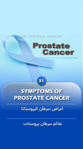 General Information 12 Symptoms of prostate cancer