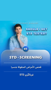 General Information 20 STD Screening - Fariborz Bagheri