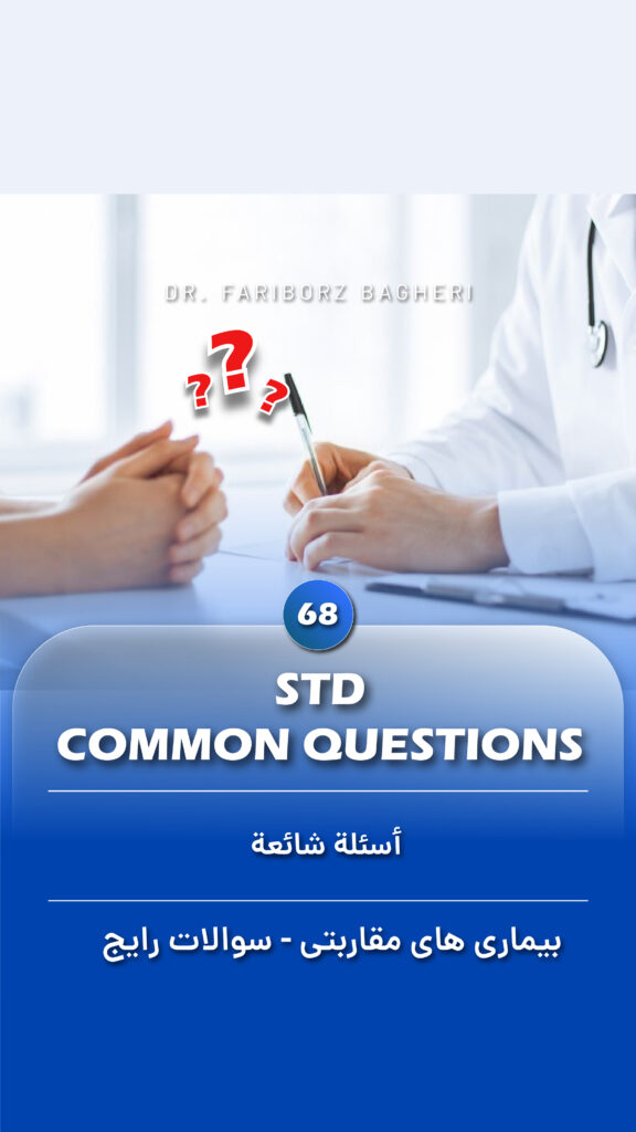 STD – Common Questions - Fariborz Bagheri