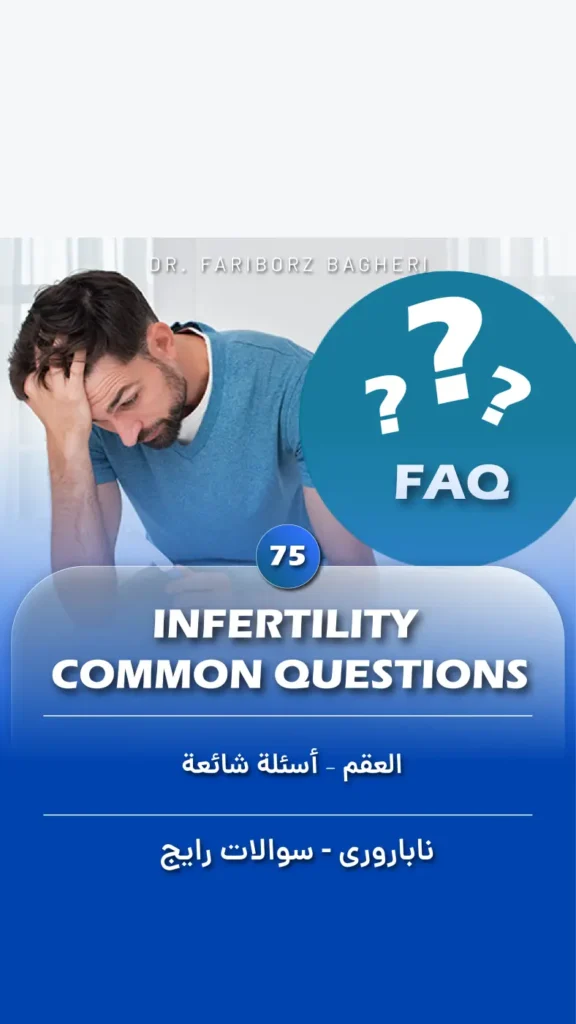 Infertility – Common Questions - Fariborz Bagheri