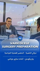 General Information 9 Varicocele – Surgery Preparation - Fariborz Bagheri