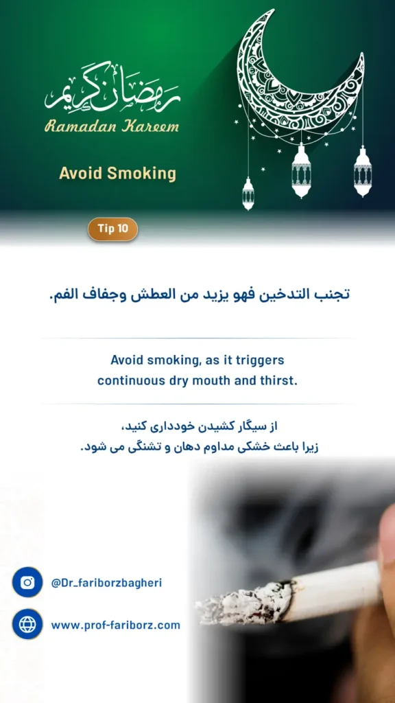 Avoid Smoking - Fariborz Bagheri