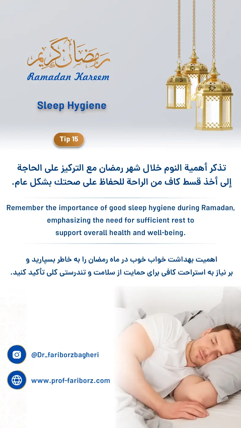 Sleep Hygiene - fariborz bagheri