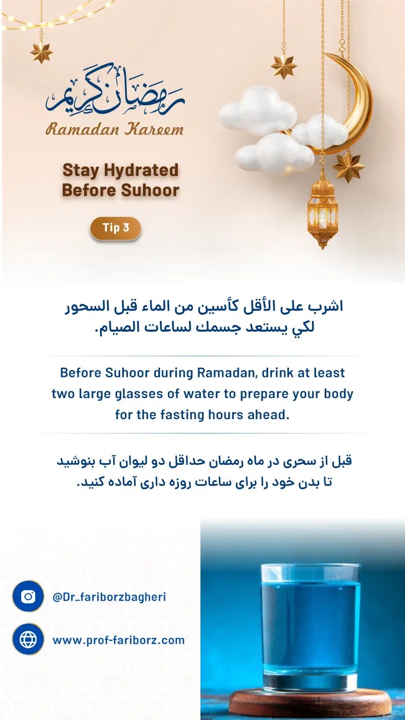 Stay Hydrated Before Suhoor - Fariborz Bagheri