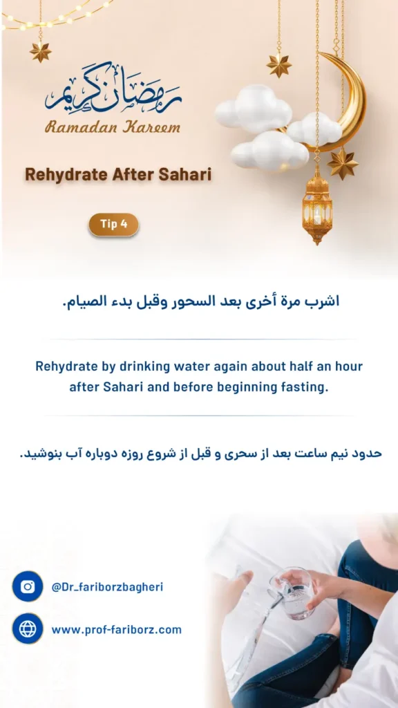 Rehydrate After Sahari - Fariborz Bagheri