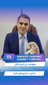 Understanding Kidney Tumors!