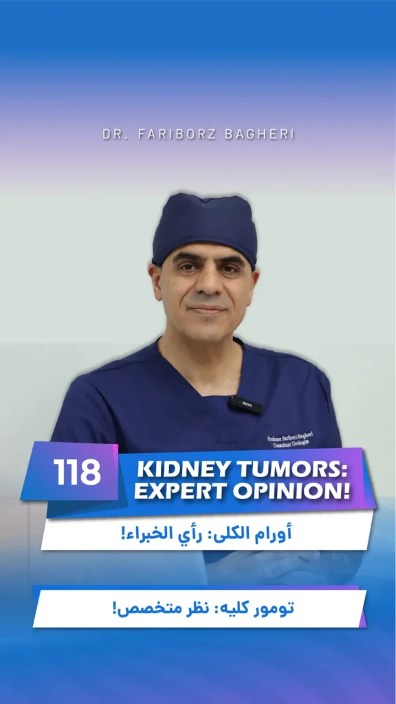 Kidney Tumors: Expert Opinion!