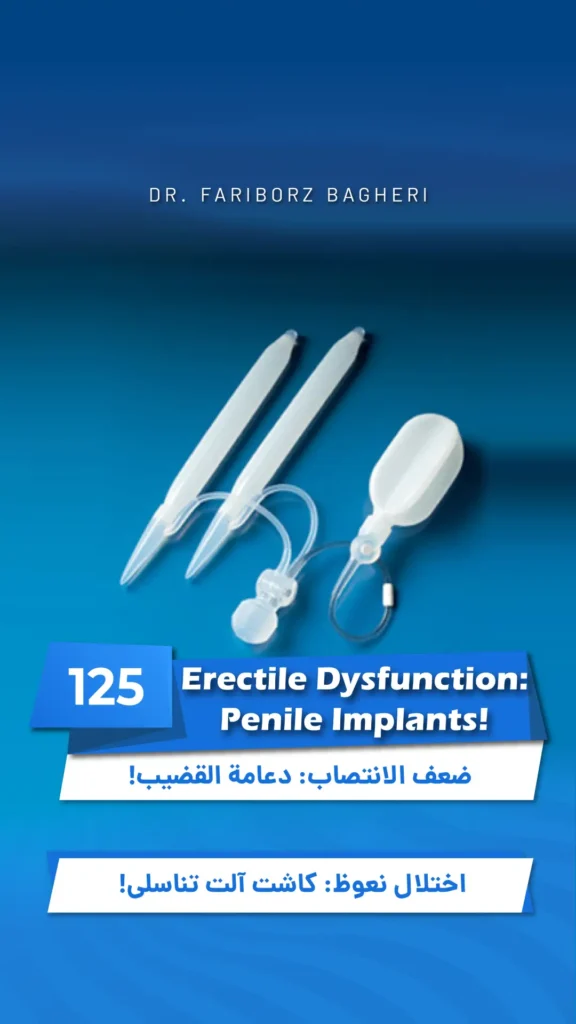 Erectile Dysfunction: Penile Implants!