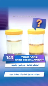 General Information 5 Urine Color & Amount