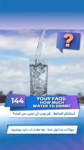 General Information 4 How Much Water to Drink!