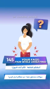 General Information 3 Pain While Urinating!