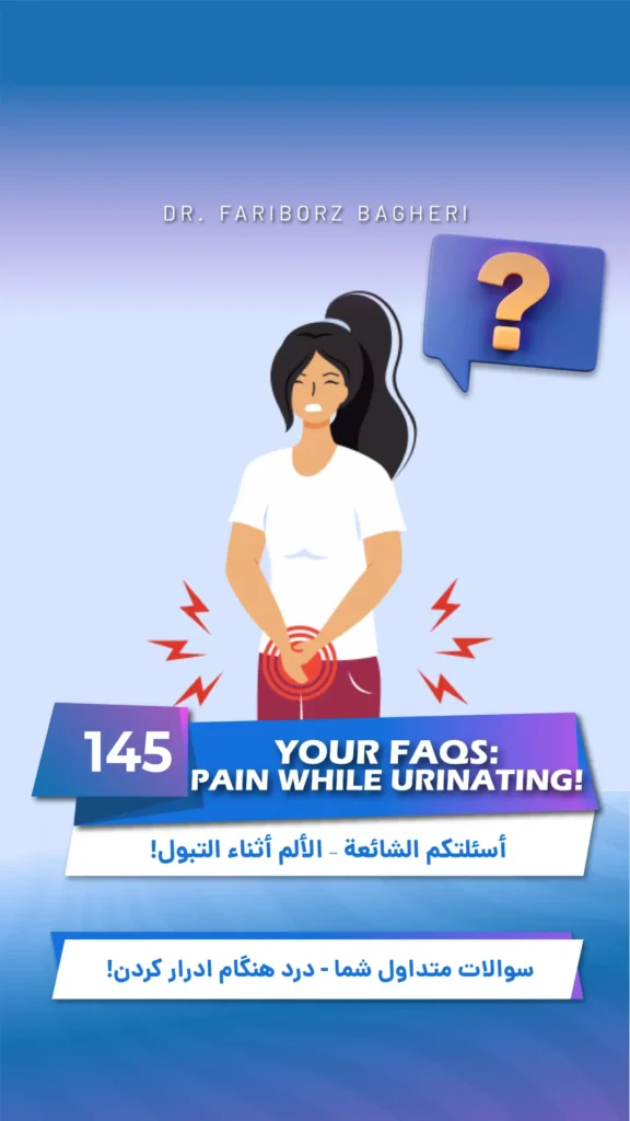 Pain While Urinating!
