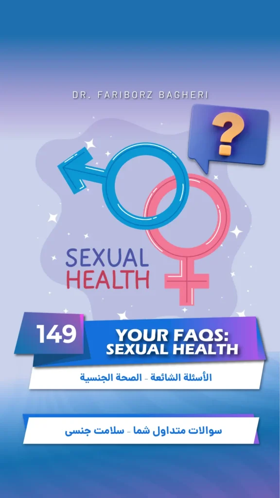 Your FAQs – Sexual Health