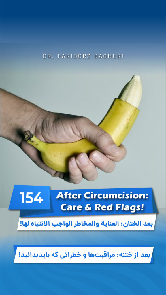 After Circumcision: Care & Red Flags!