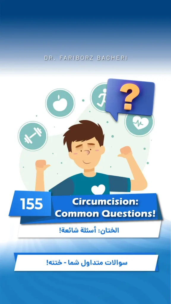 Circumcision: Common Questions