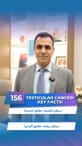 General Information 3 Testicular Cancer: Key Facts!