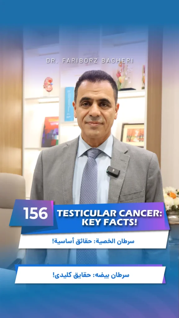 Testicular Cancer: Key Facts!