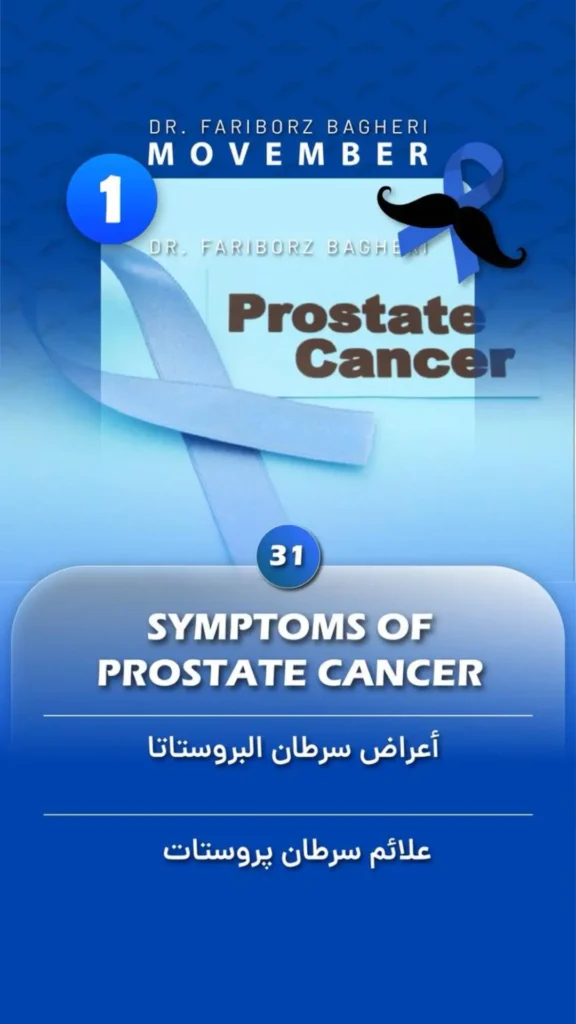 Symptoms of Prostate Cancer