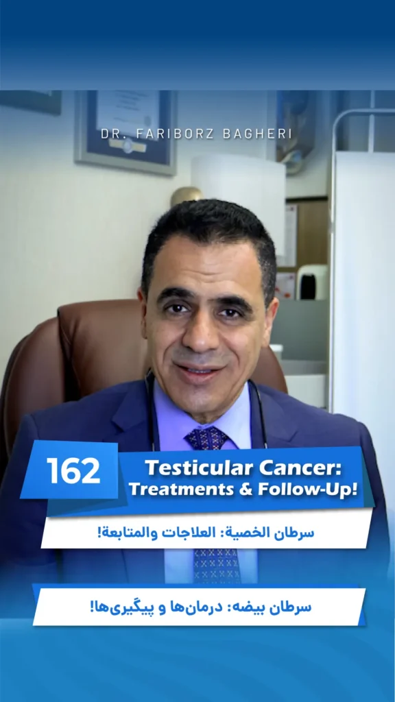 Testicular Cancer Treatments and Follow-Up