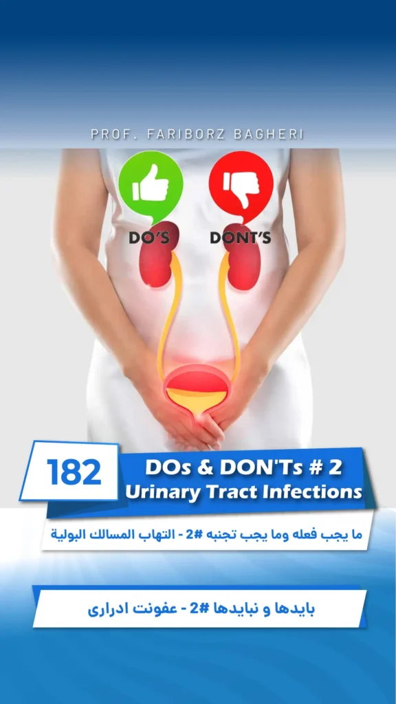 Video 182: urinary tract infection: Dos and Donts