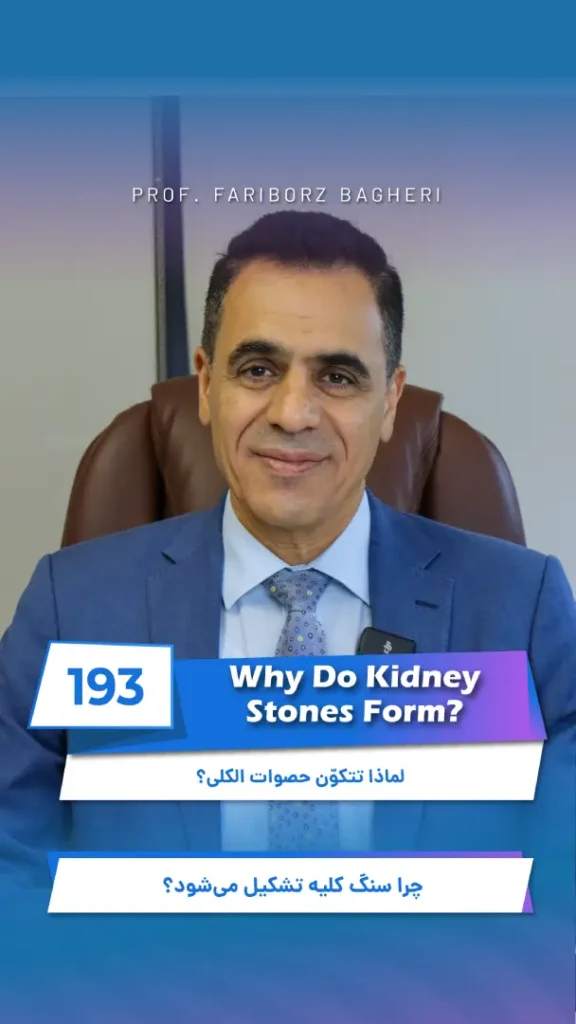 Causes of Kidney Stones