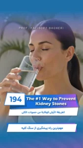 Kidney stone prevention through adequate water intake