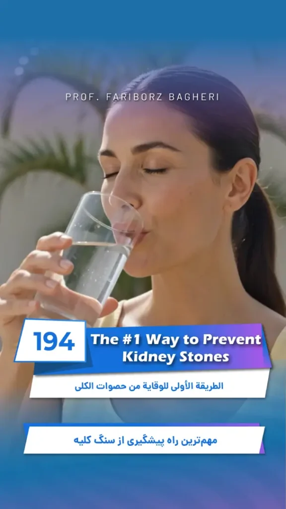 Kidney stone prevention through adequate water intake