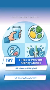5 kidney stone prevention tips for reducing the risk of kidney stones